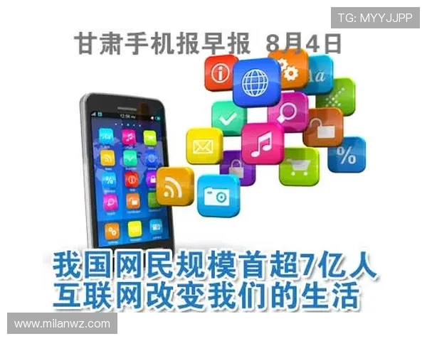 米兰app手机常见问题解决方案，帮助你快速排查与修复故障