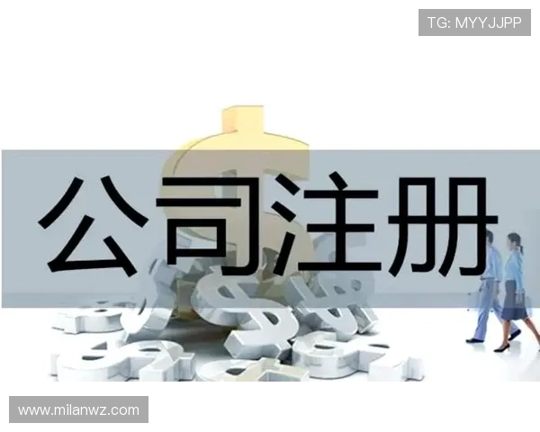 米兰体育在线注册平台全面指南助你轻松完成账号注册与登录流程